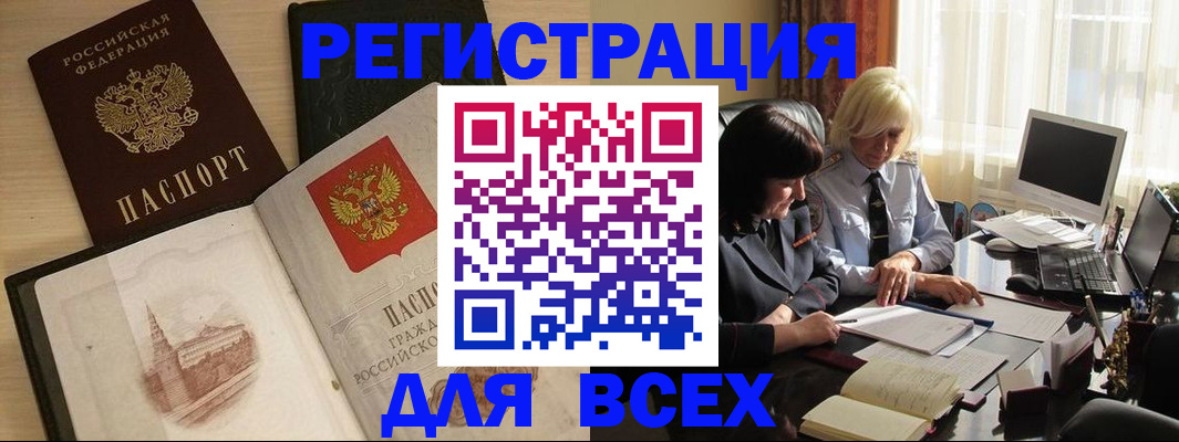 временная регистрация законно в Владимире
