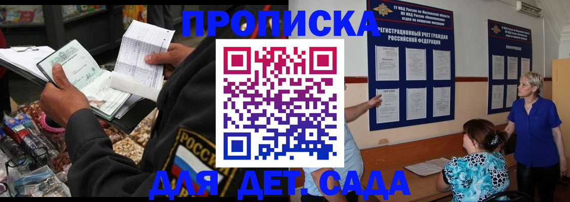 временная регистрация надежно в Владимире