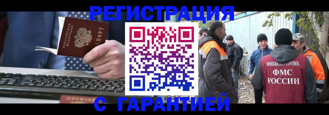 прописка иностранных граждан в Владимире