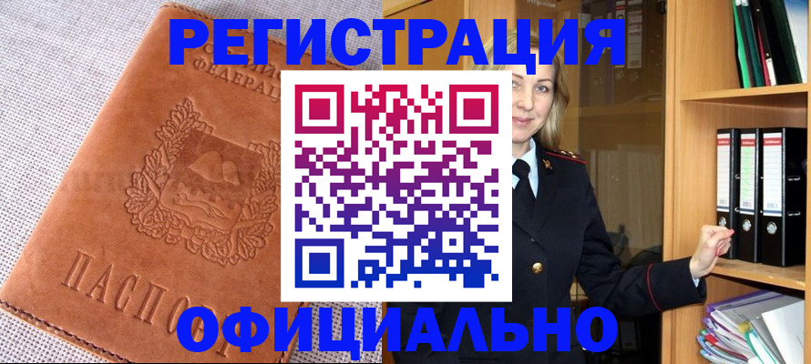 прописка законно в Владимире