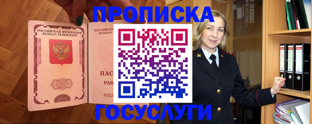 временная регистрация адрес в Владимире