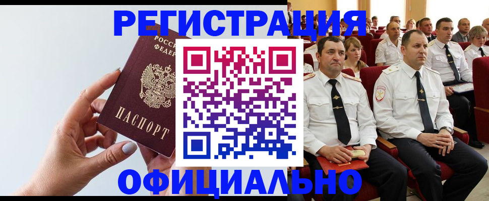 временная регистрация недорого в Владимире