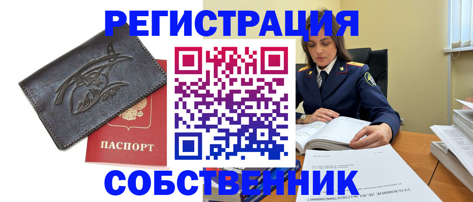 временная регистрация надежно в Владимире