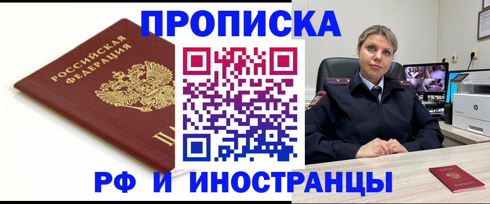 прописка законно в Владимире