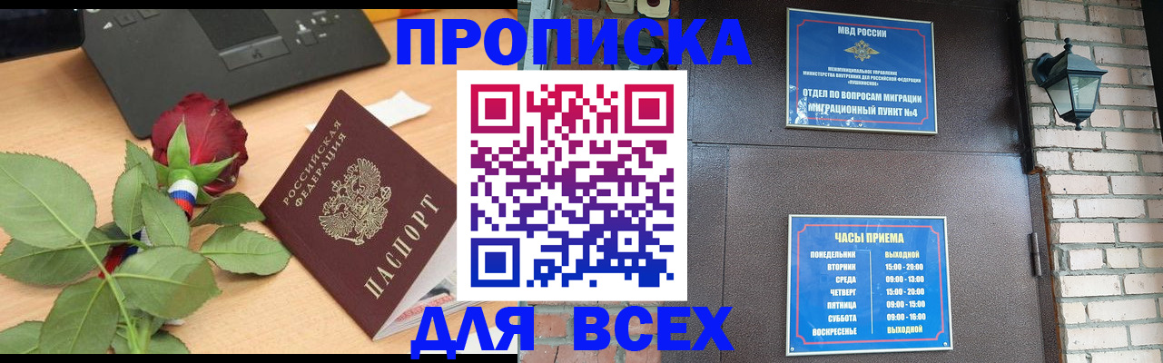временная прописка в Владимире